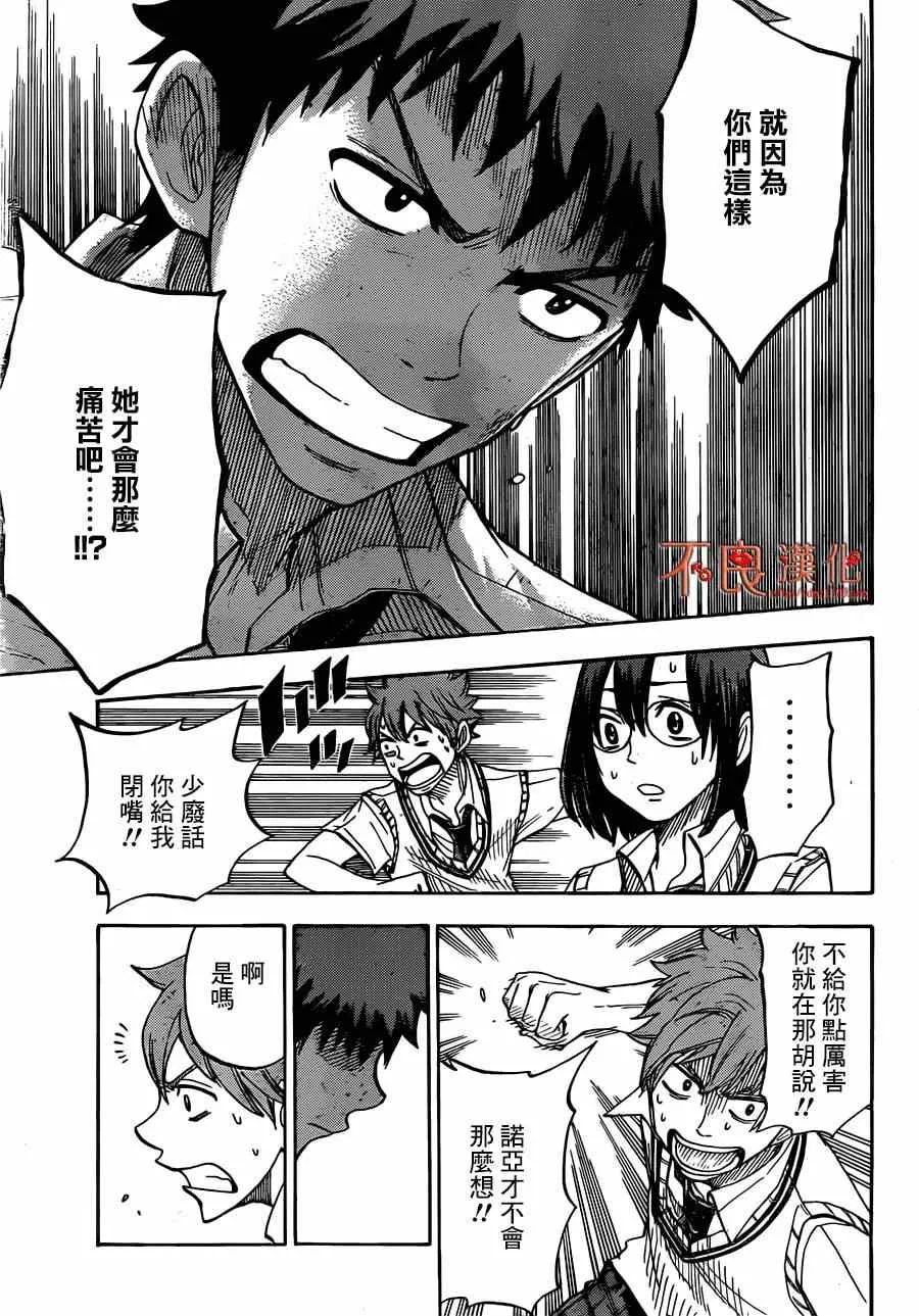 第50话 第19页