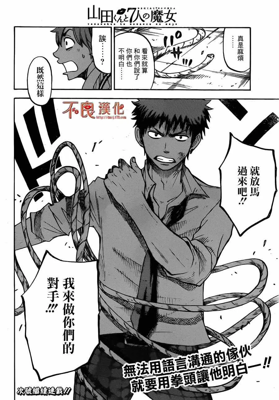 第50话 第20页