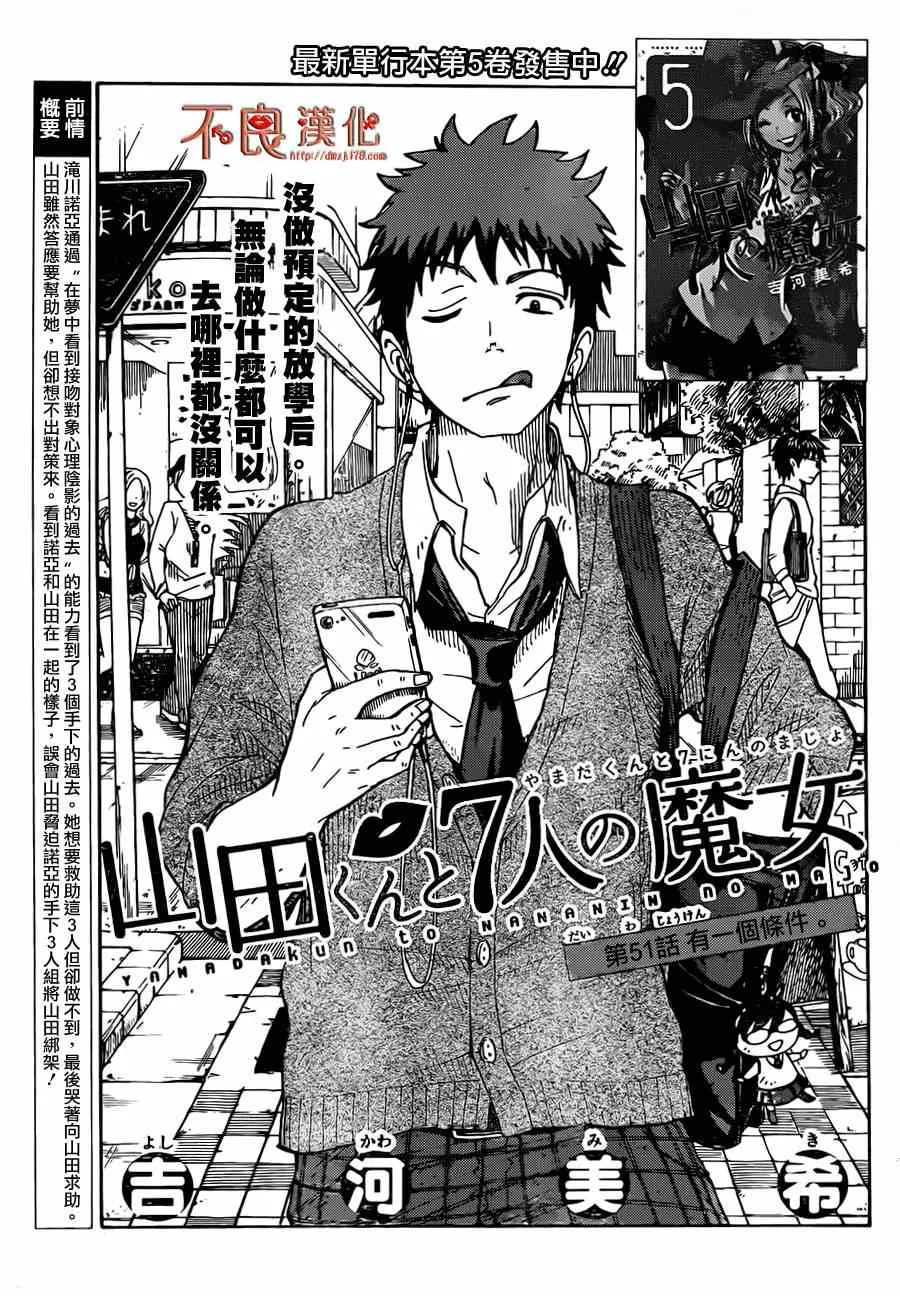 第51话 第1页