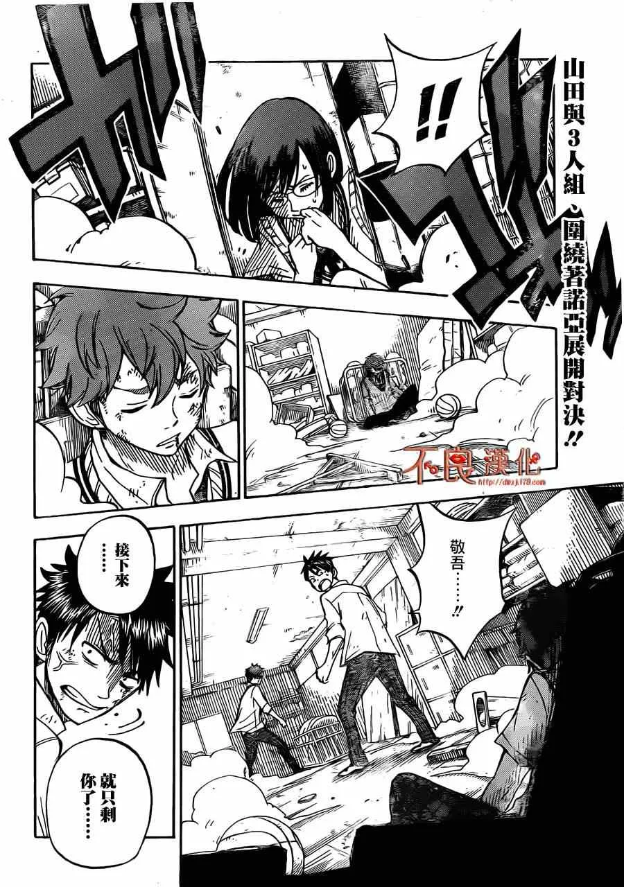 第51话 第2页