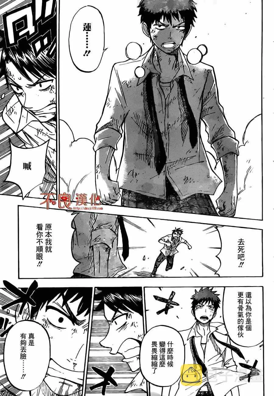 第51话 第3页