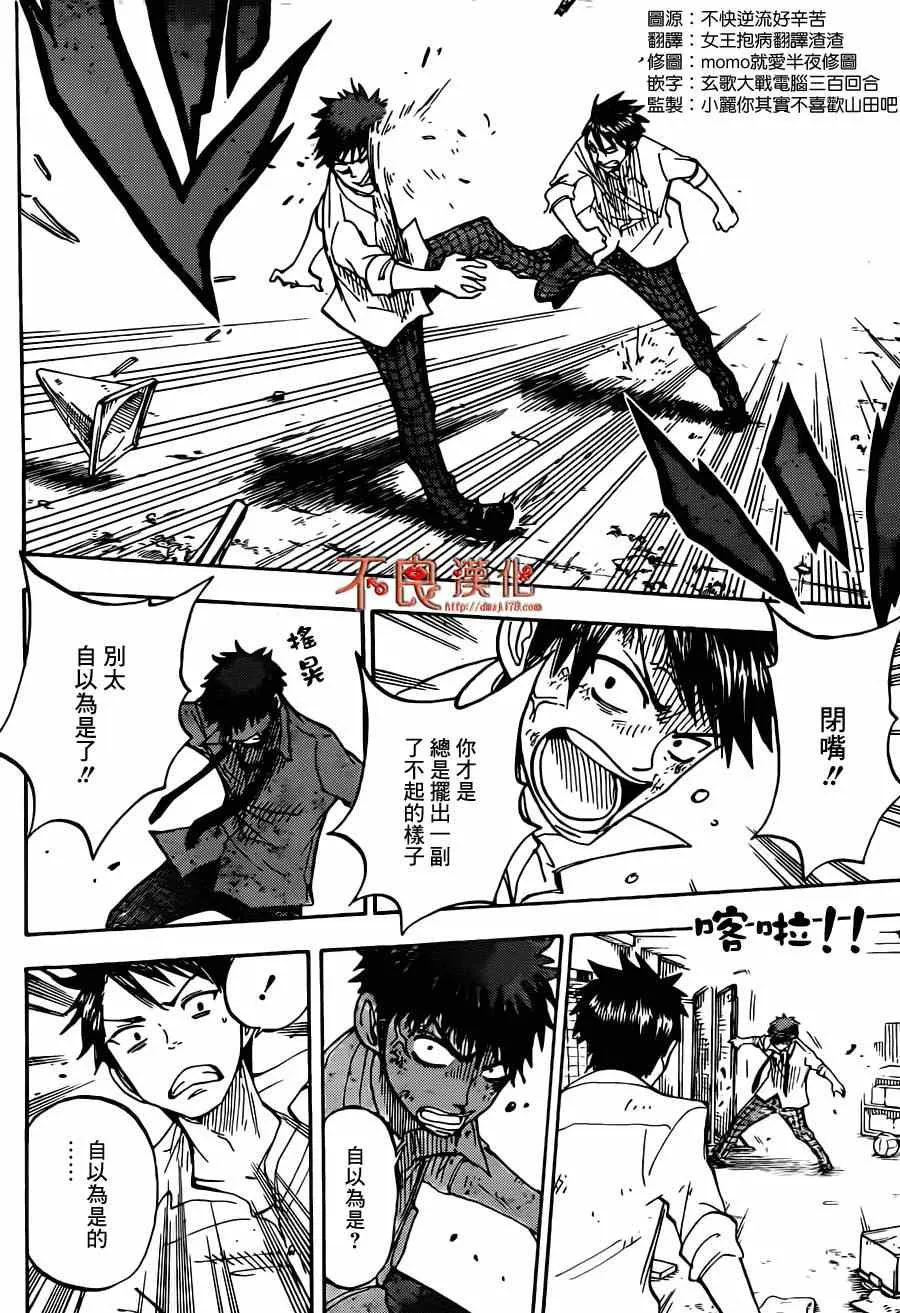 第51话 第4页