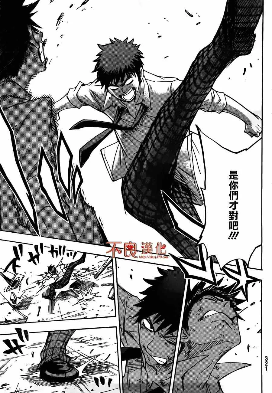 第51话 第5页