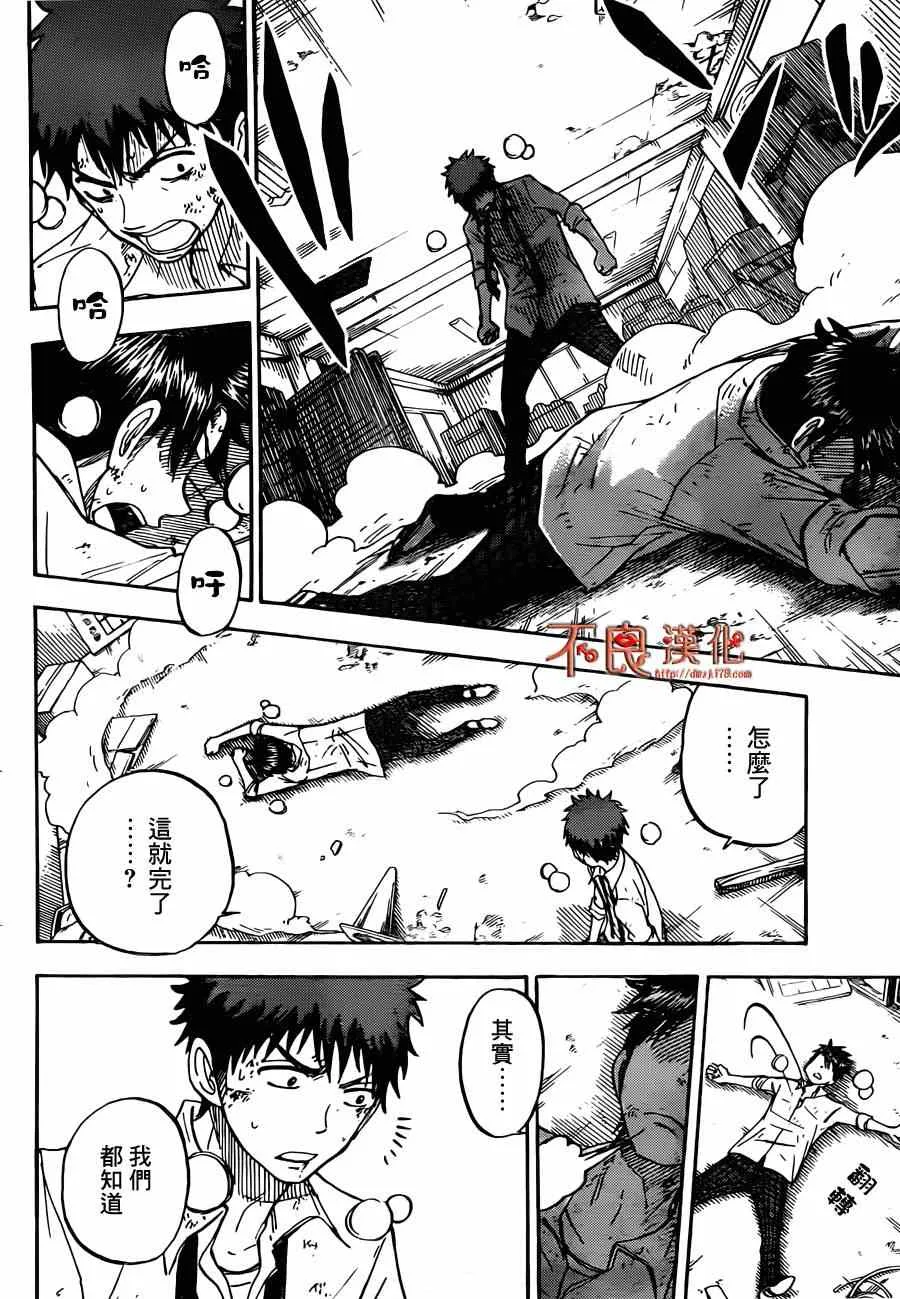 第51话 第6页