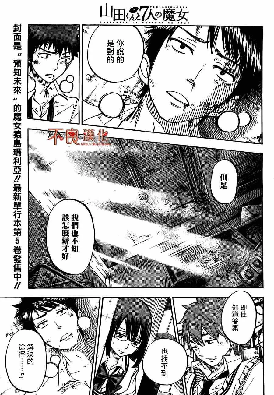 第51话 第7页