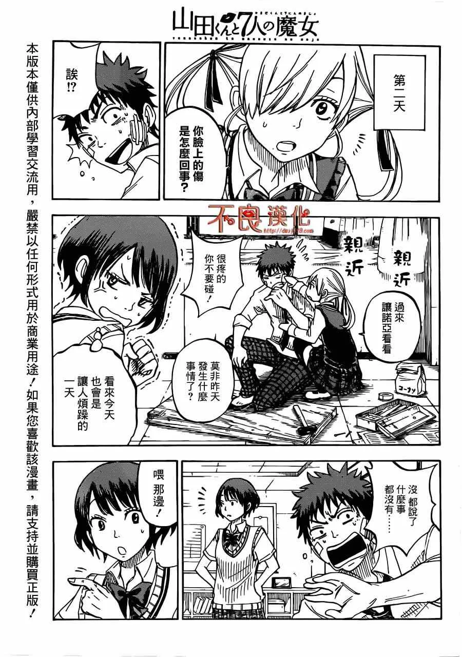 第51话 第9页