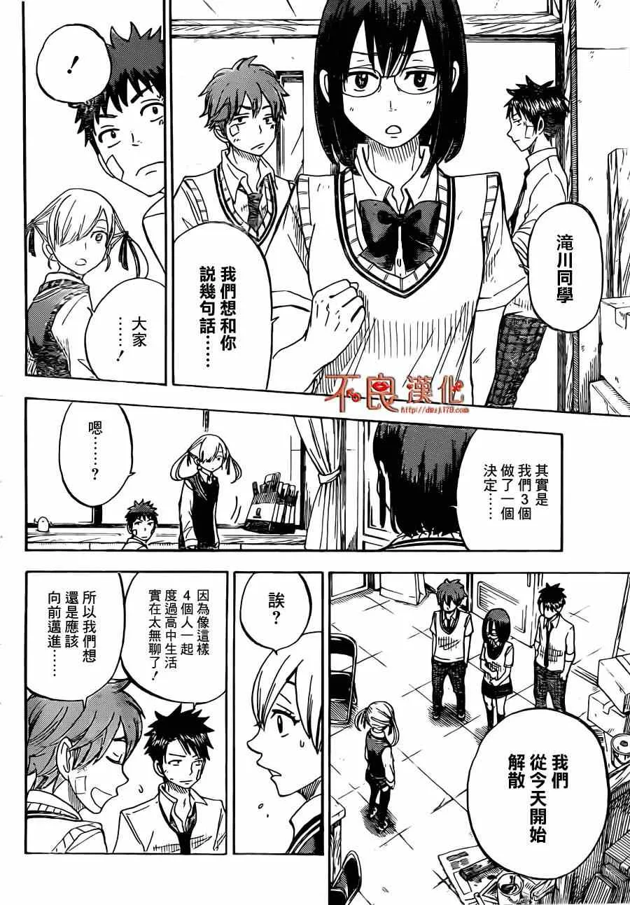 第51话 第10页