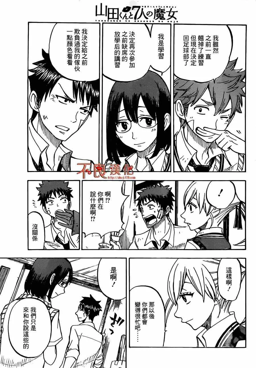 第51话 第11页