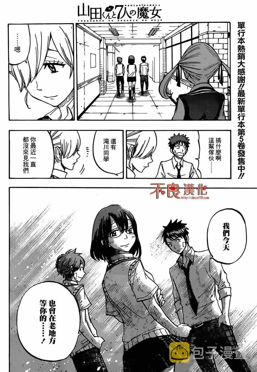 第51话 第12页