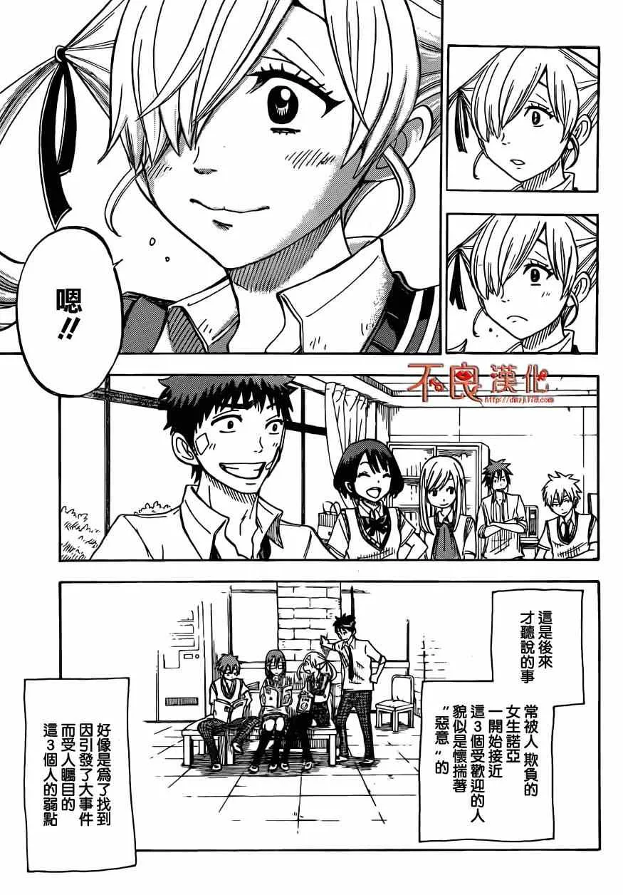 第51话 第13页