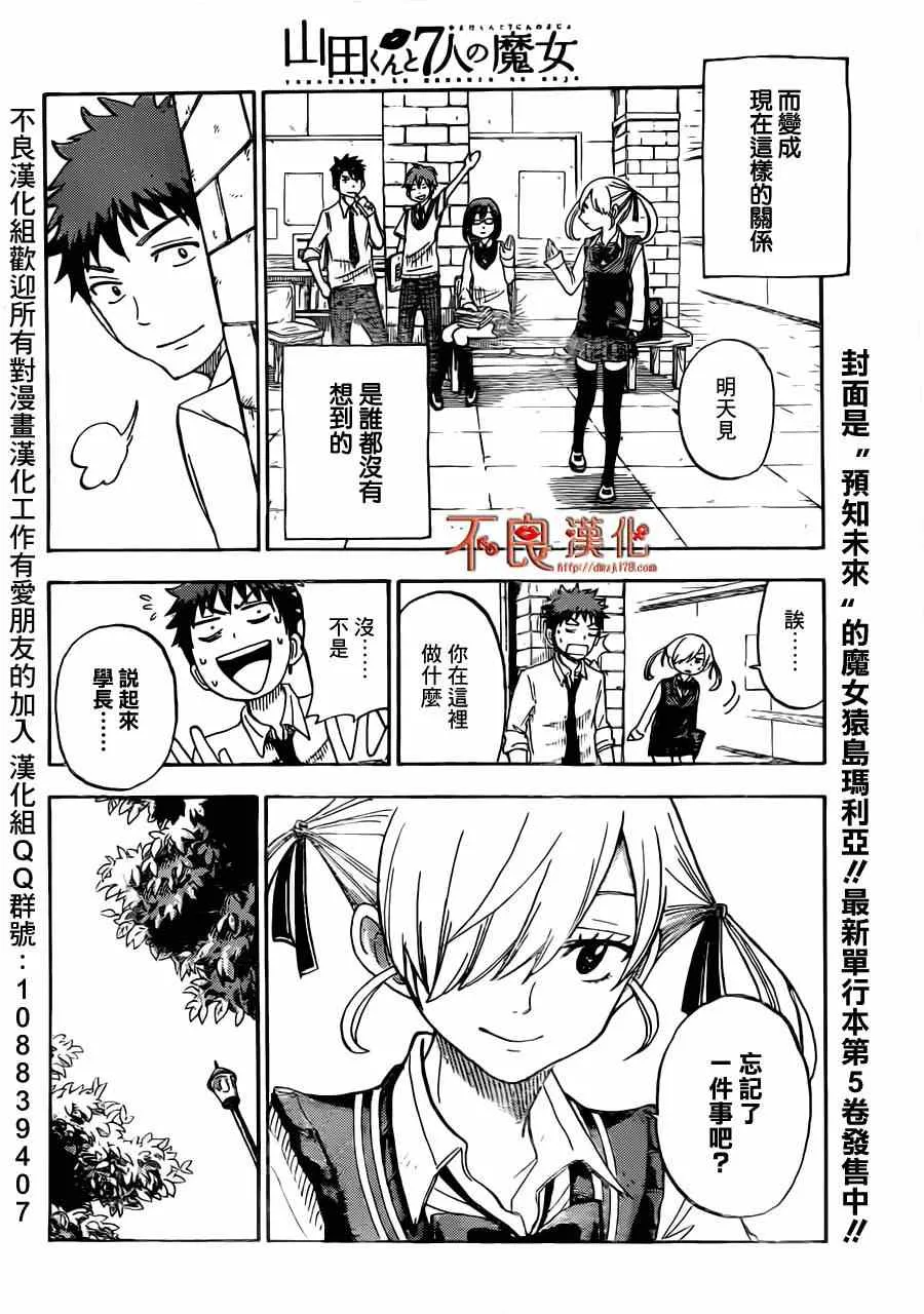 第51话 第14页