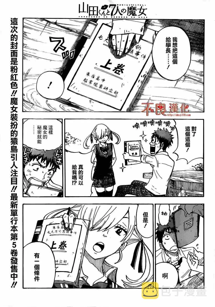 第51话 第15页