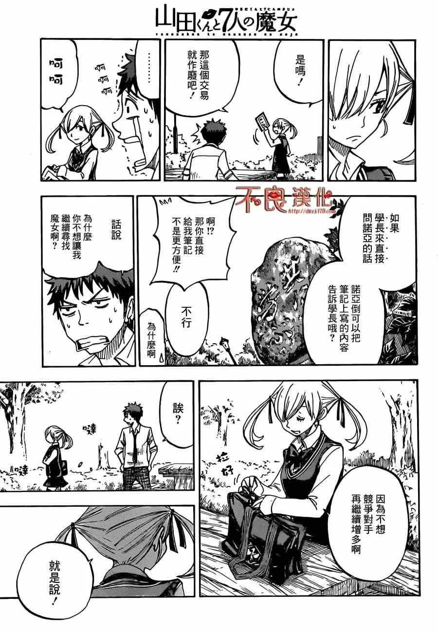 第51话 第17页