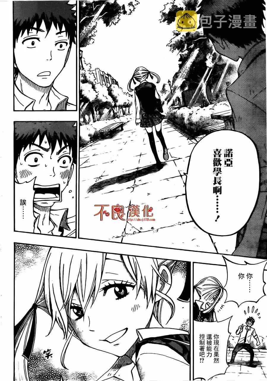 第51话 第18页