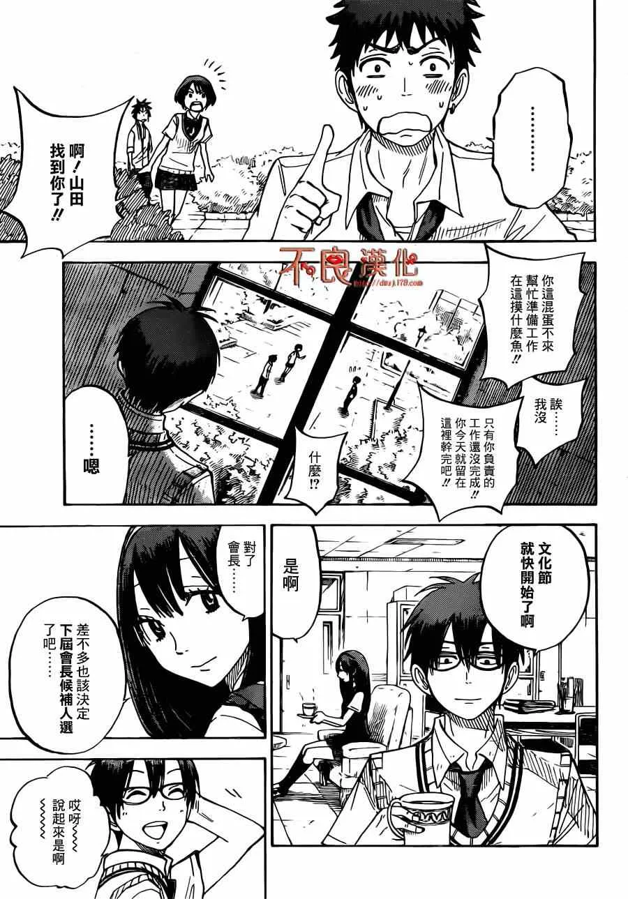 第51话 第19页