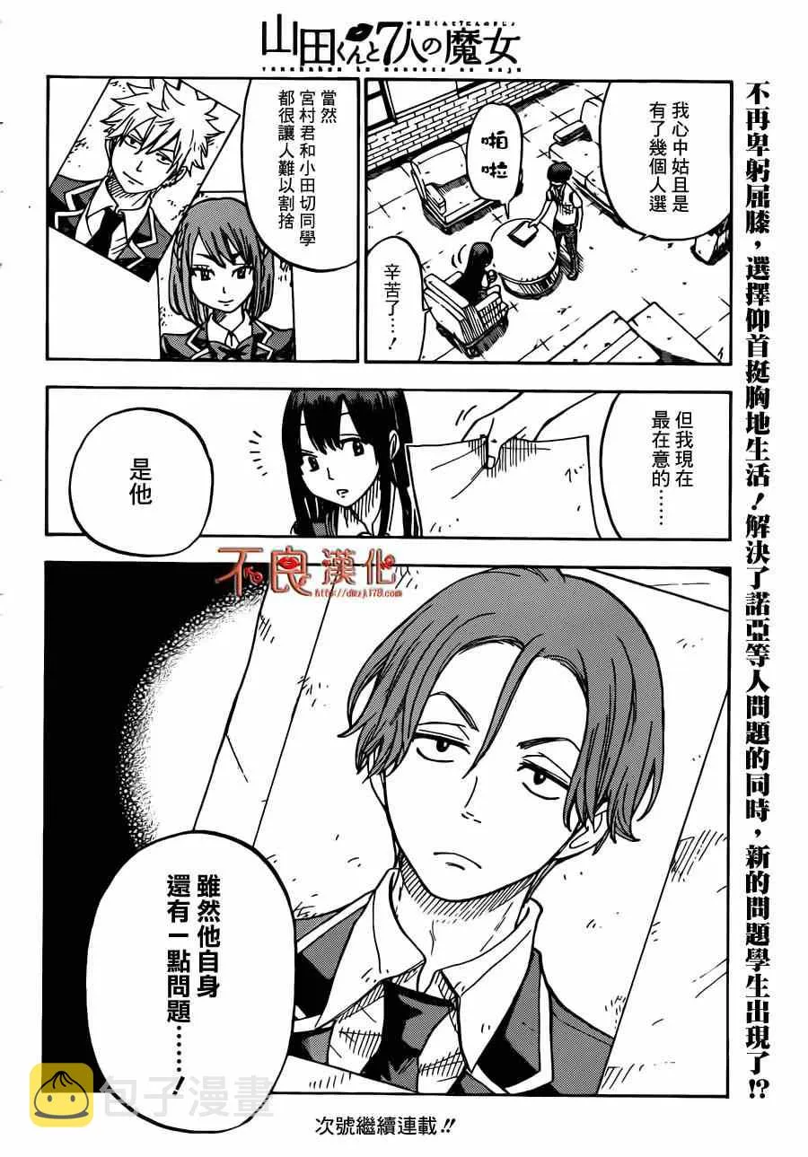 第51话 第20页