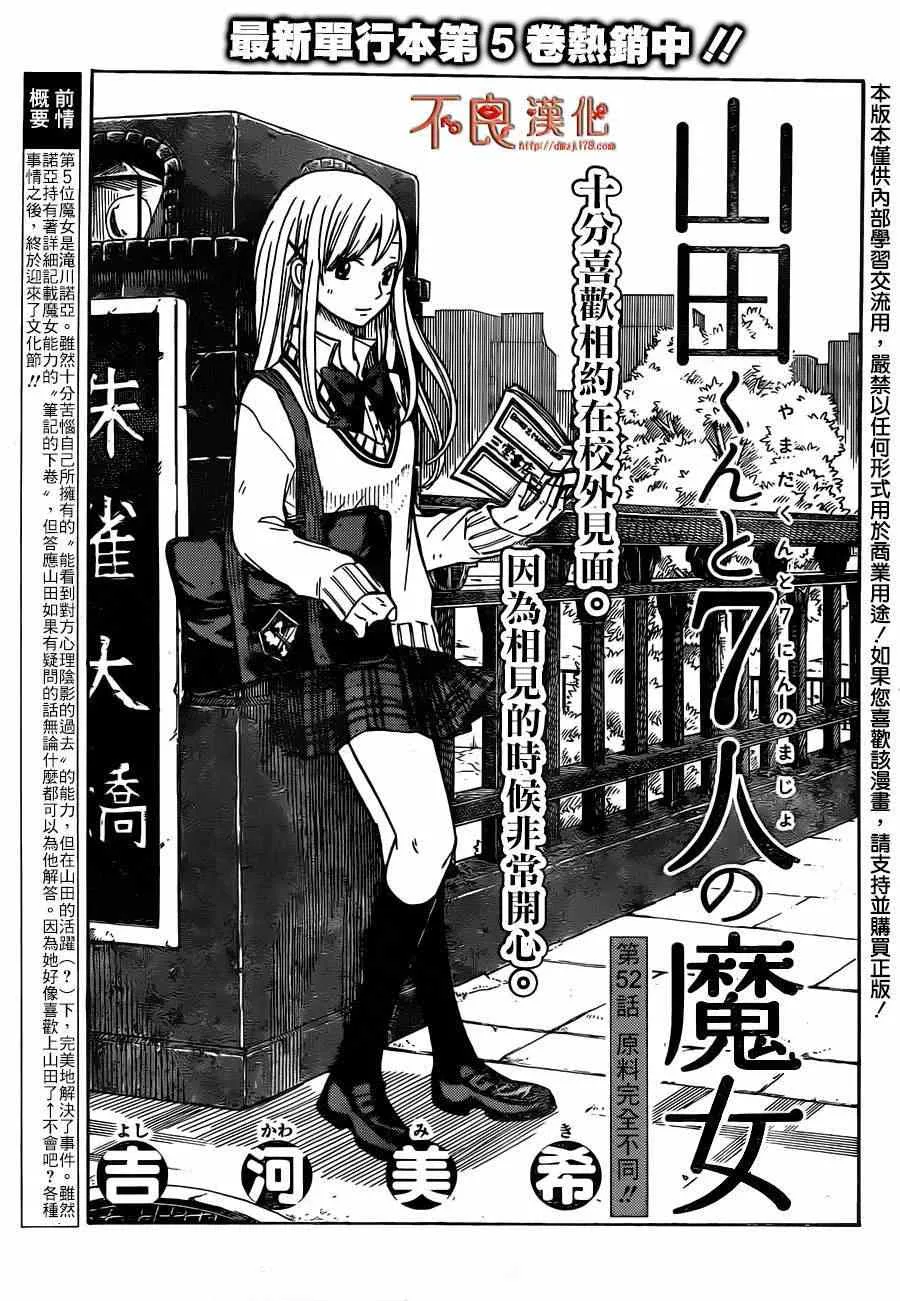 第52话 第1页