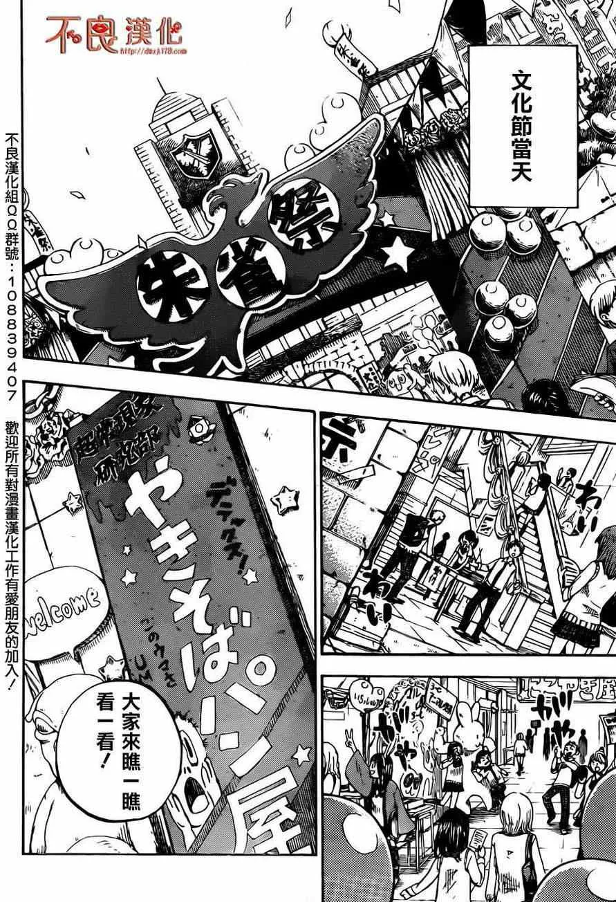 第52话 第2页