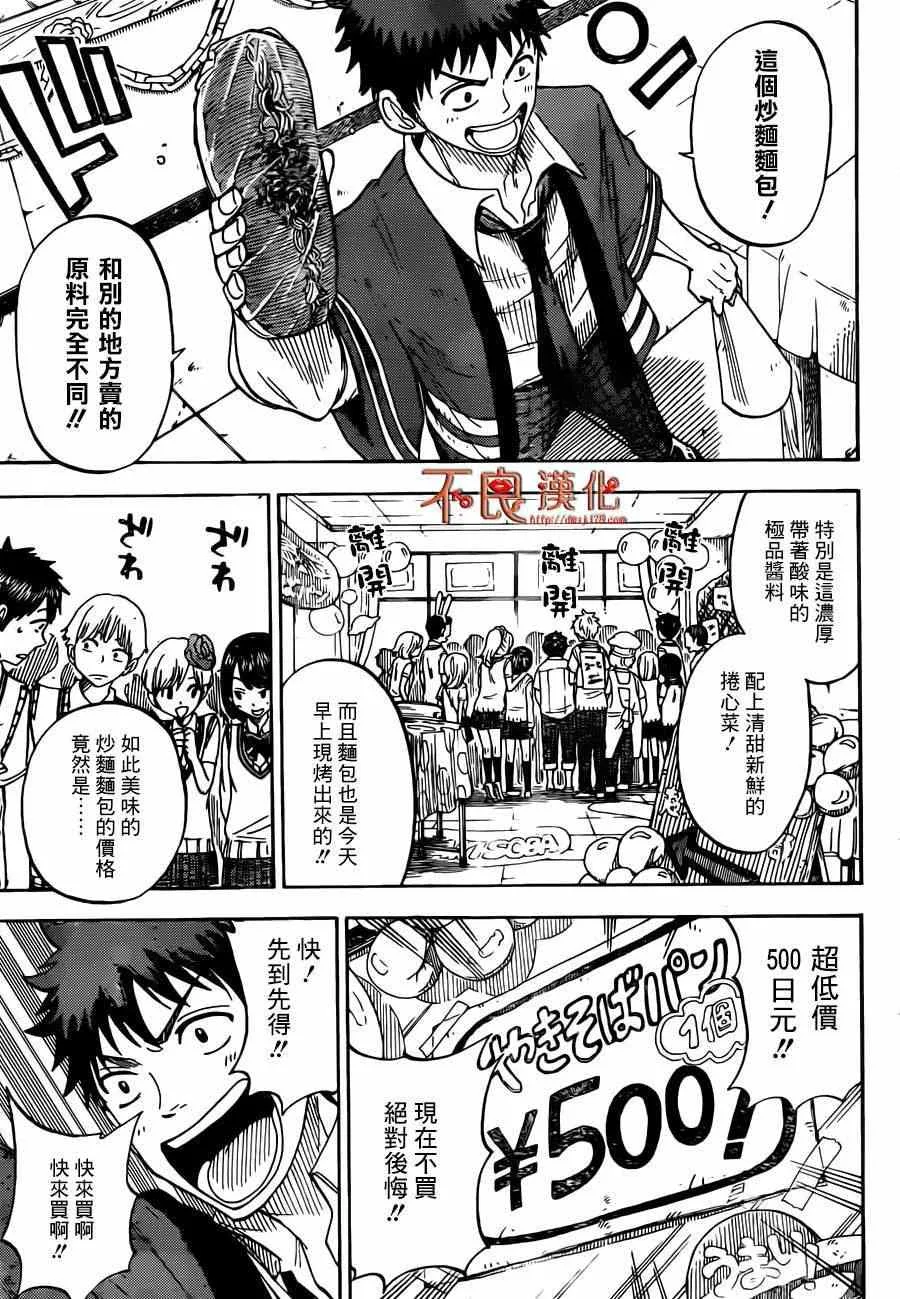 第52话 第3页