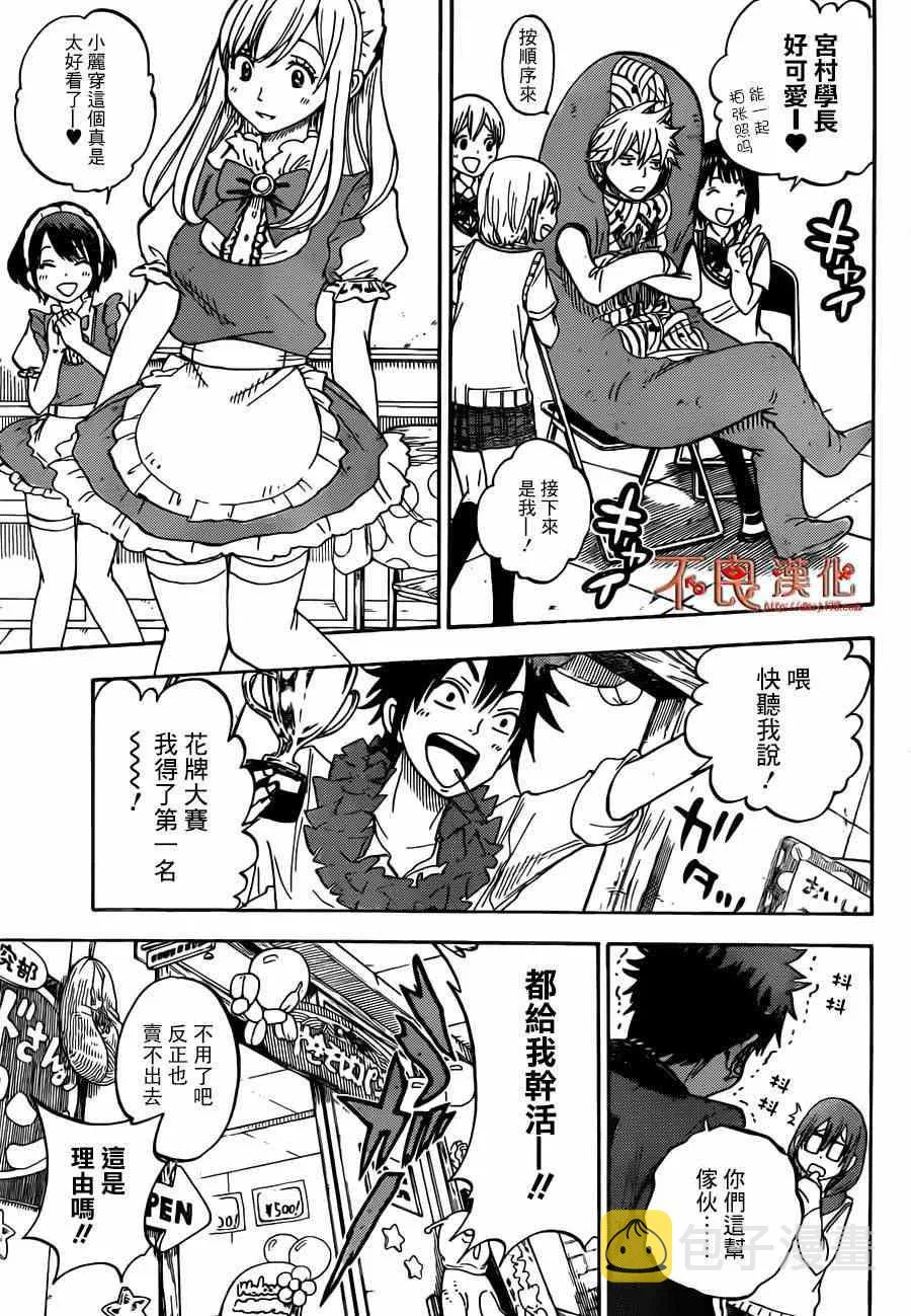 第52话 第5页
