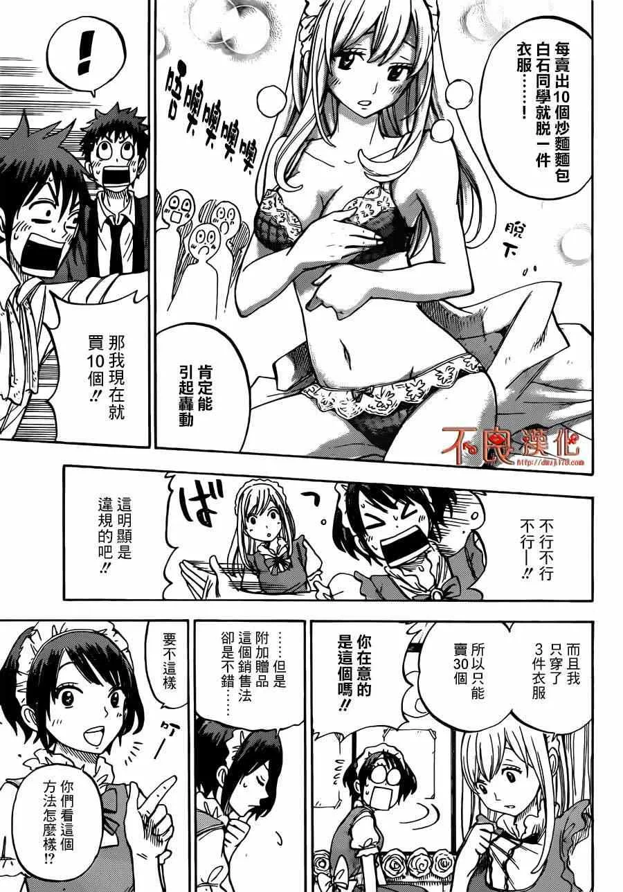 第52话 第7页
