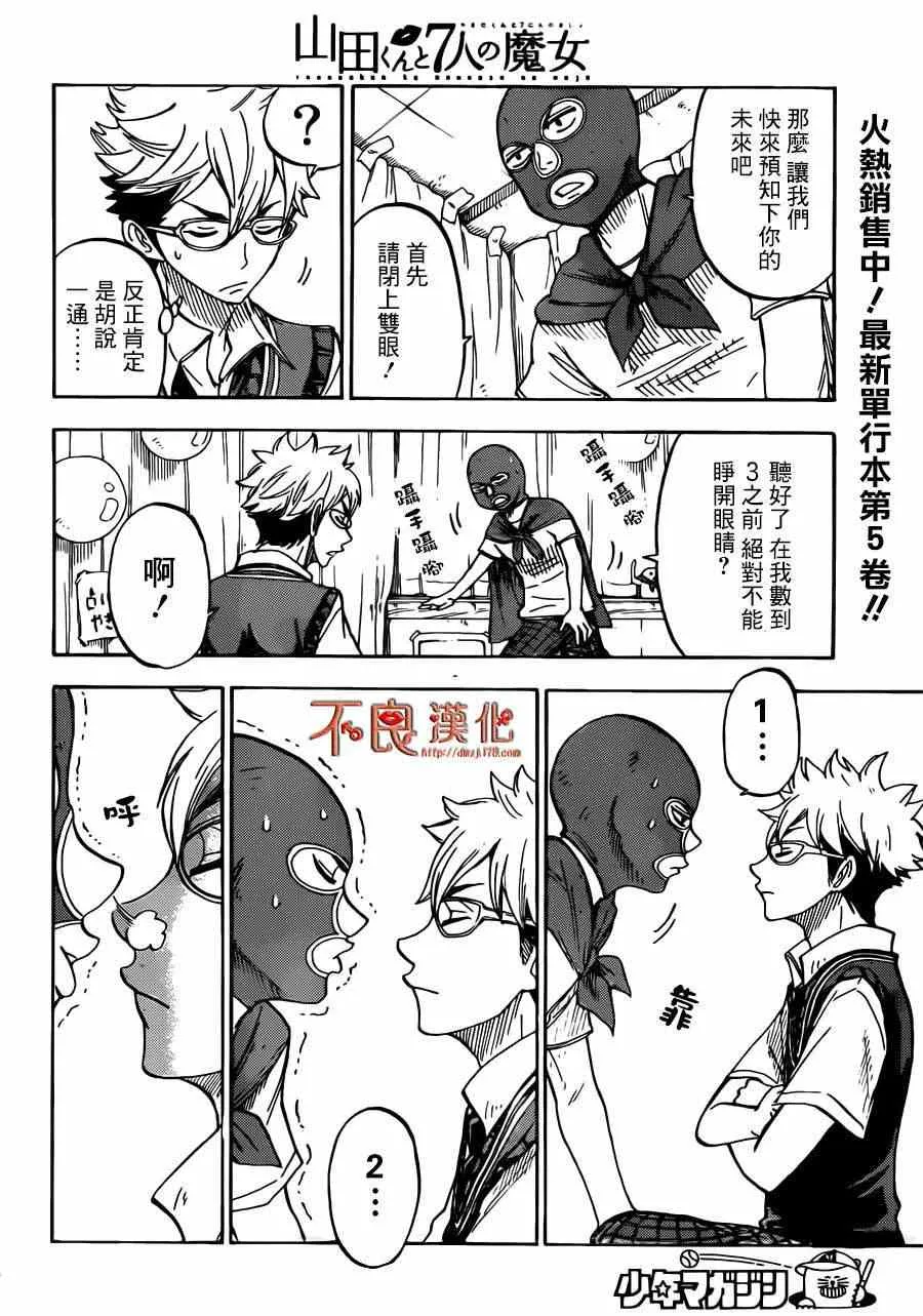第52话 第10页