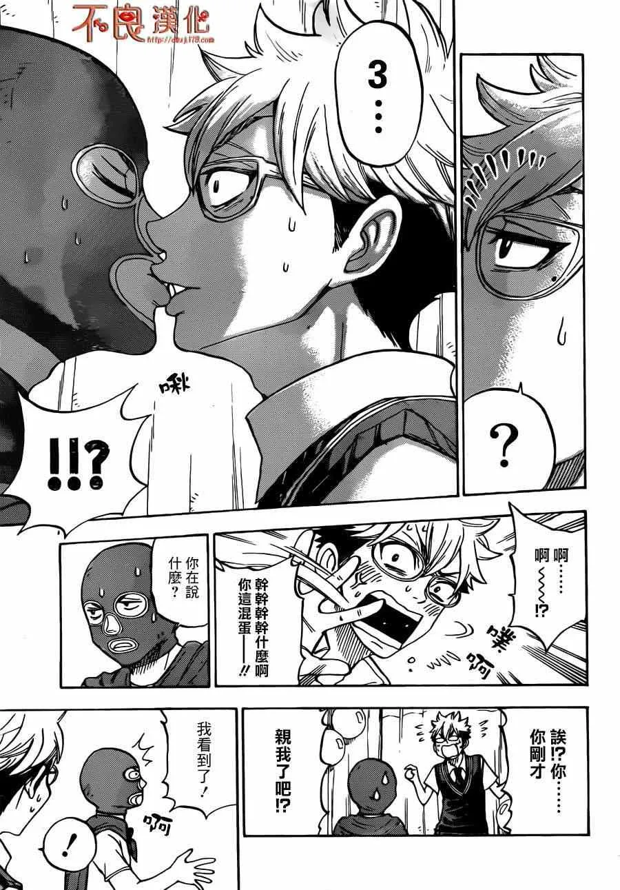 第52话 第11页