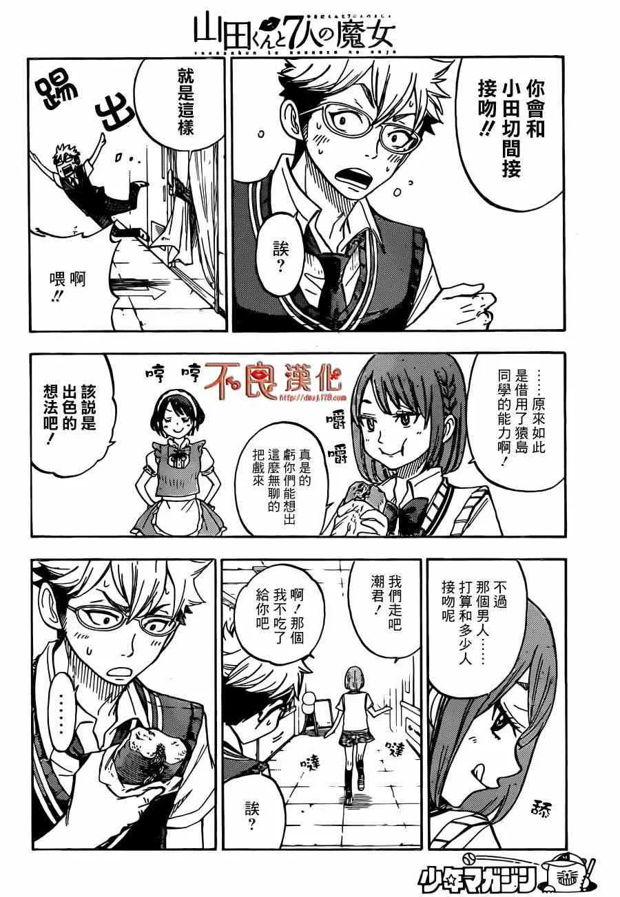 第52话 第12页