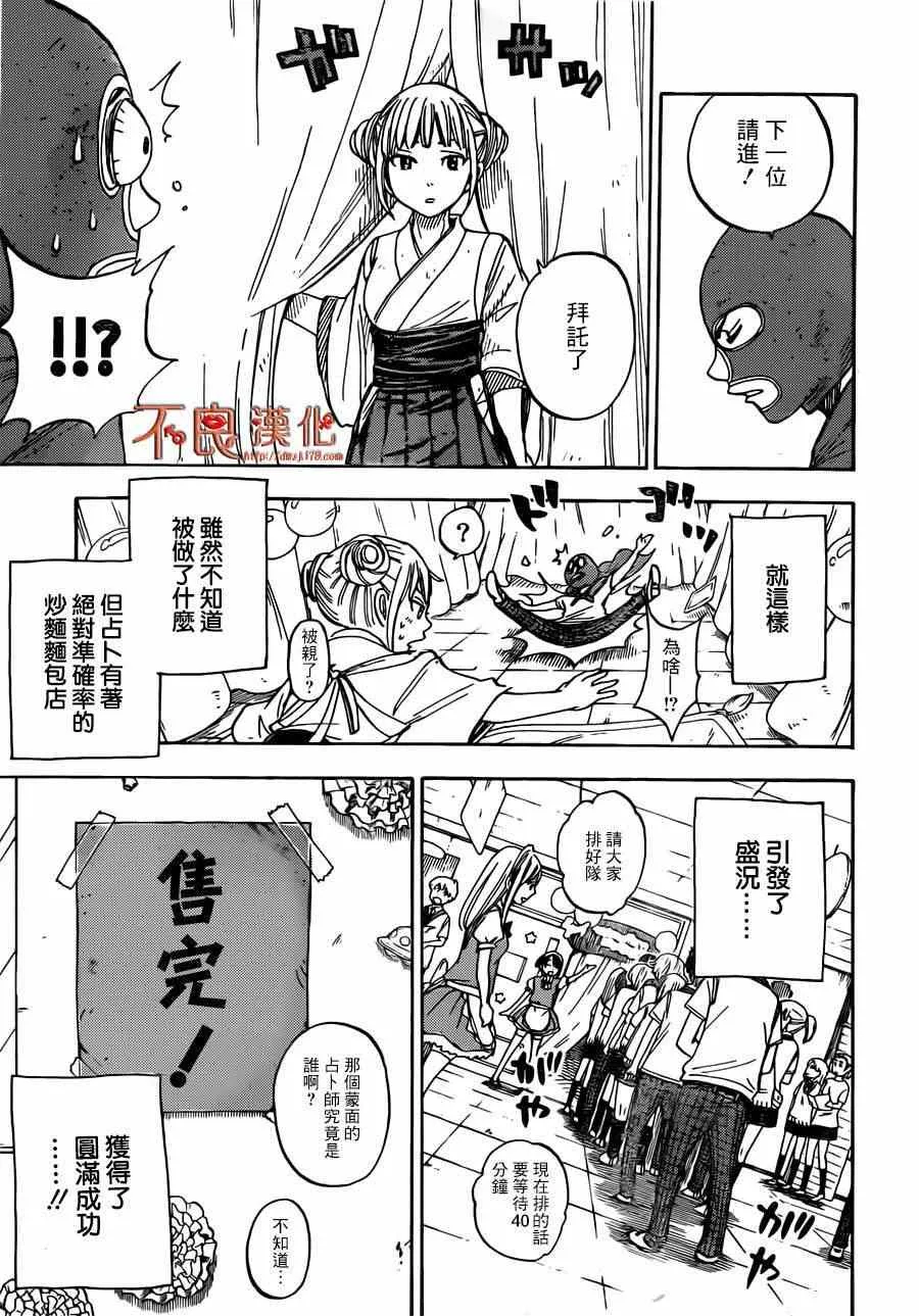 第52话 第13页