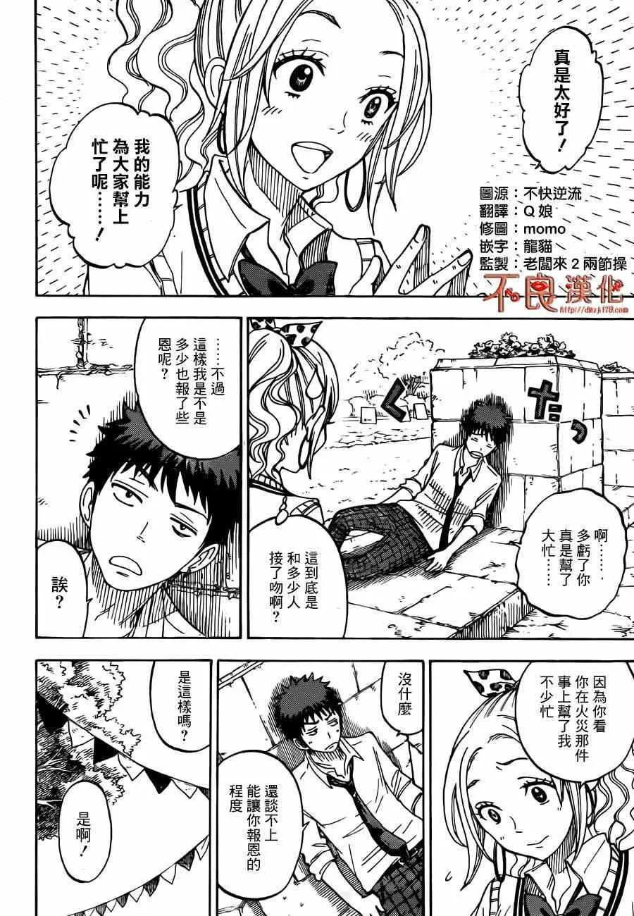 第52话 第14页