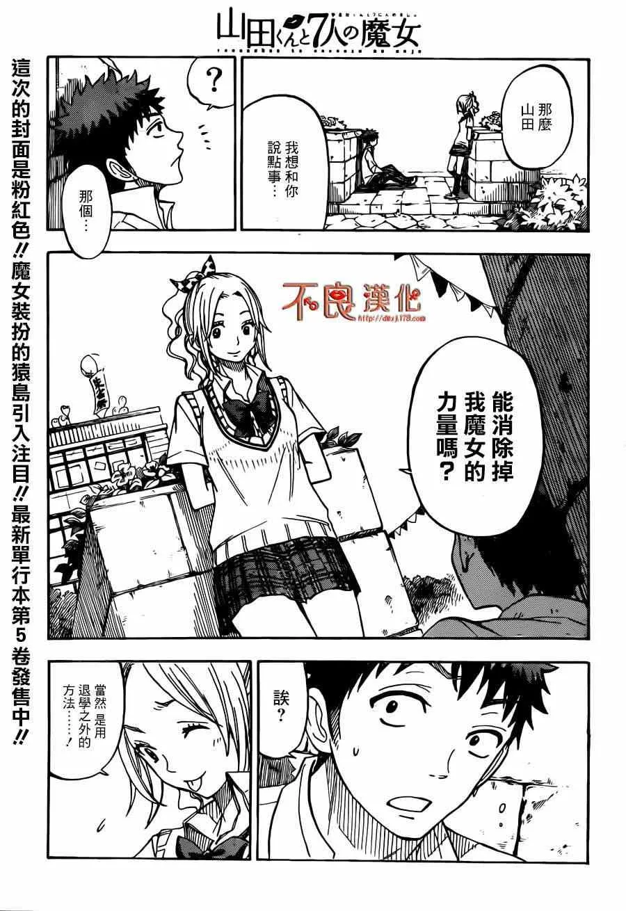 第52话 第15页
