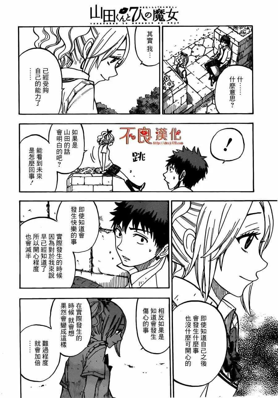 第52话 第16页