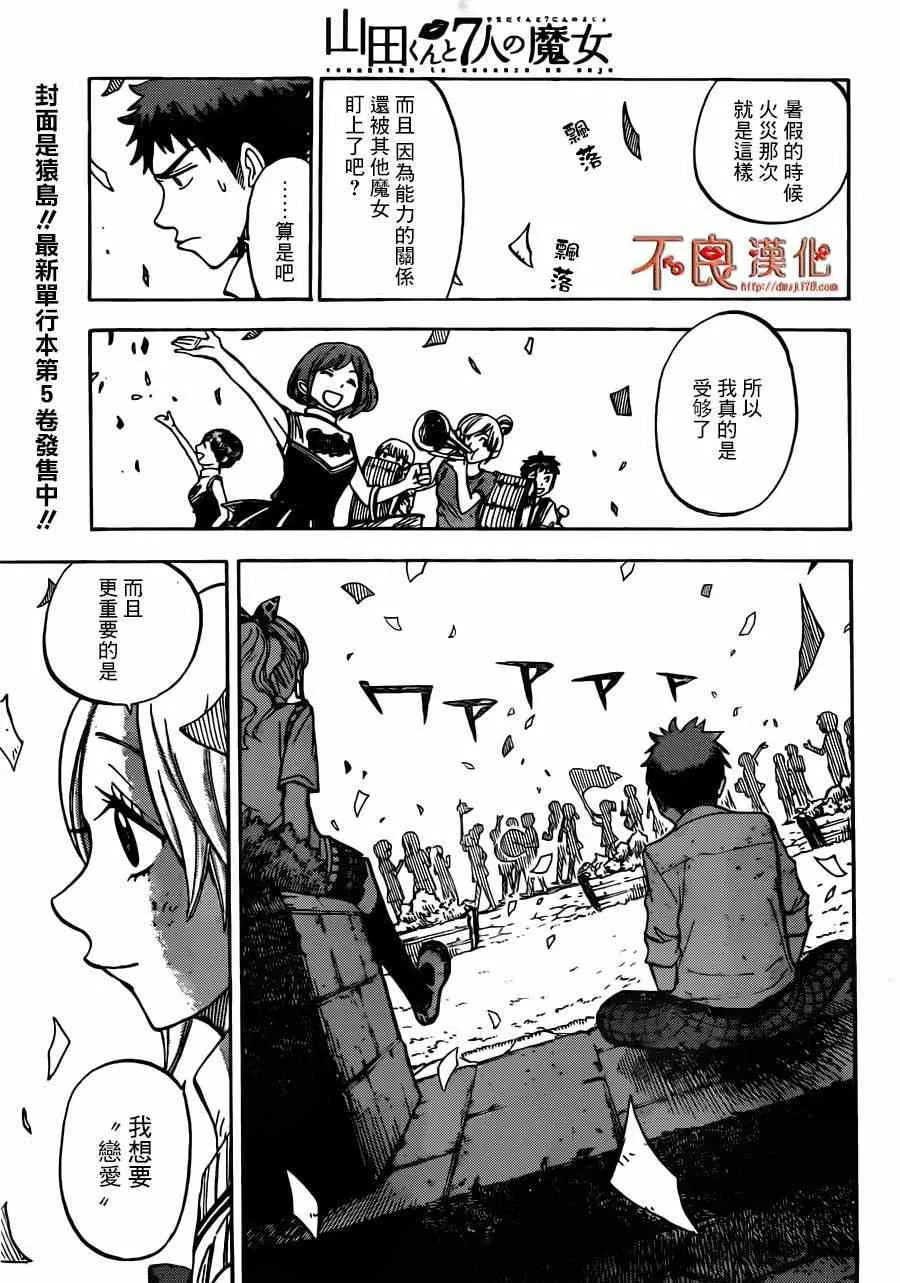 第52话 第17页
