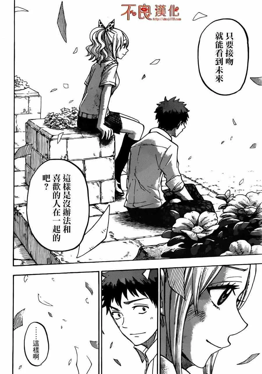 第52话 第18页