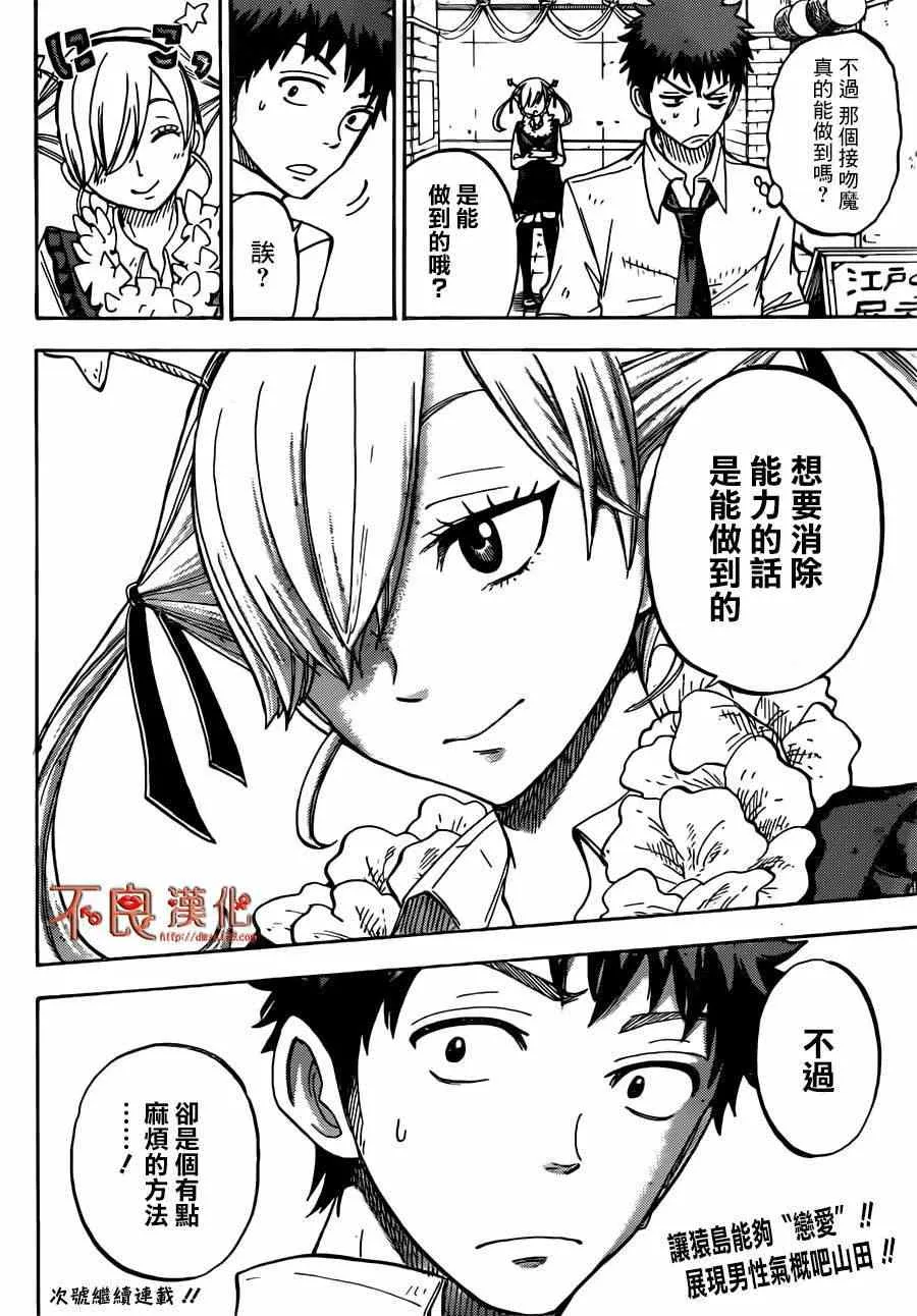 第52话 第20页