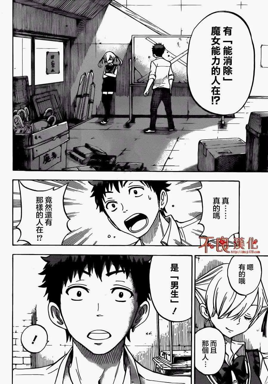 第53话 第2页