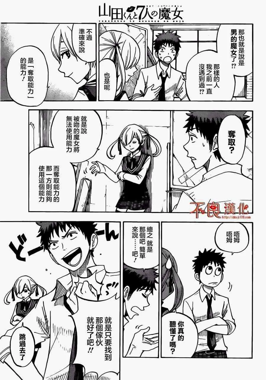 第53话 第3页