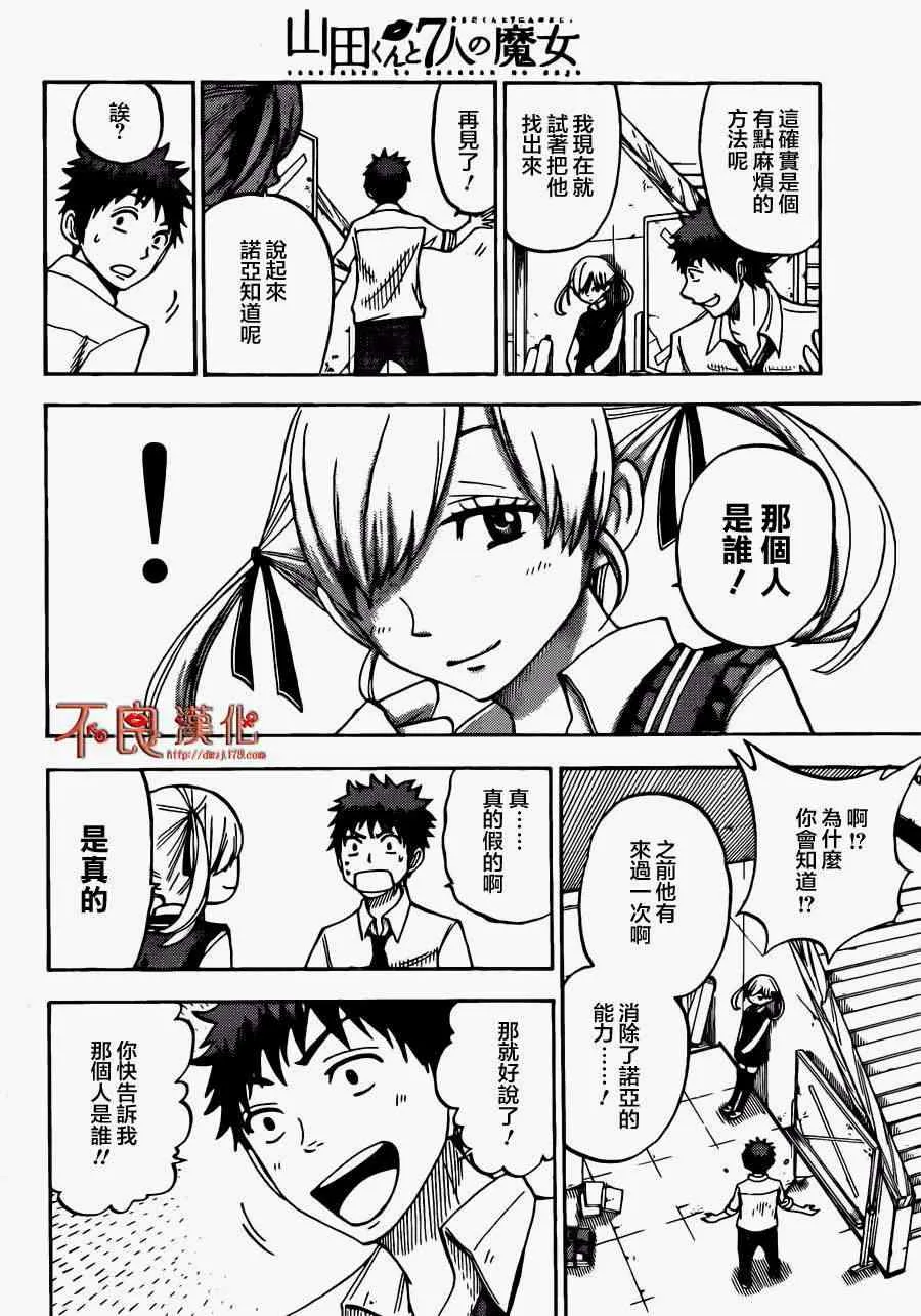 第53话 第4页