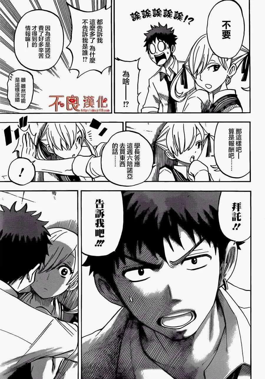 第53话 第5页