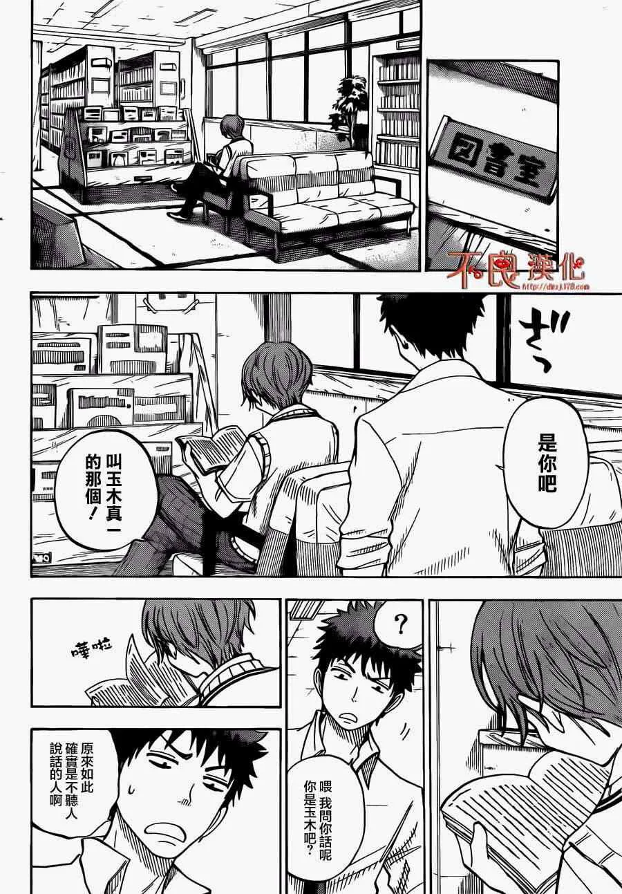 第53话 第8页