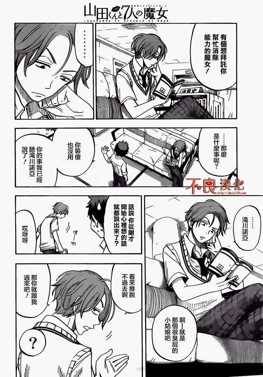 第53话 第10页