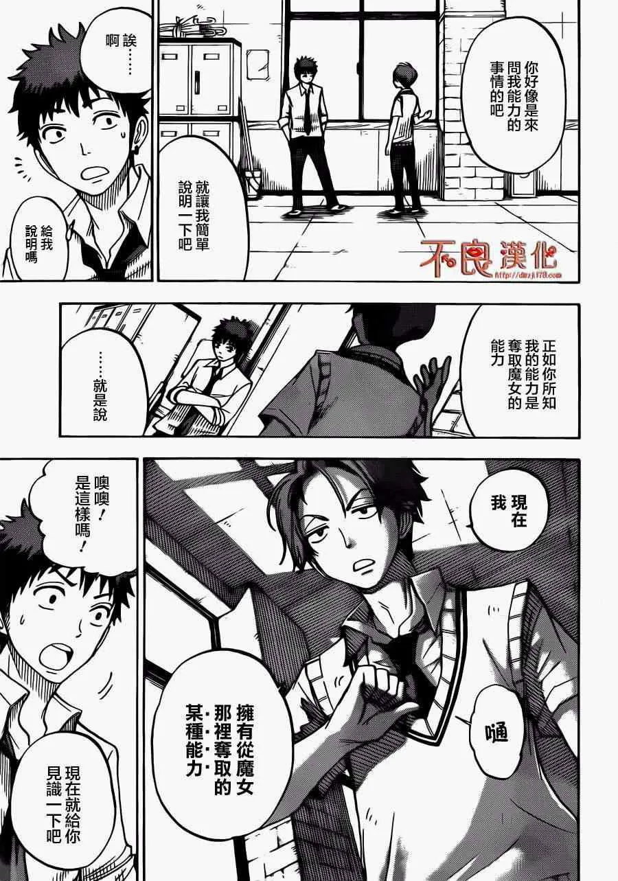 第53话 第11页