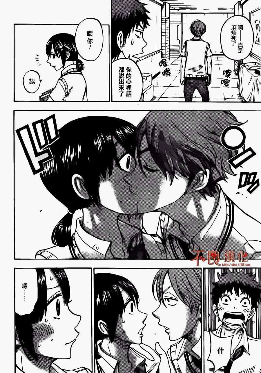 第53话 第12页