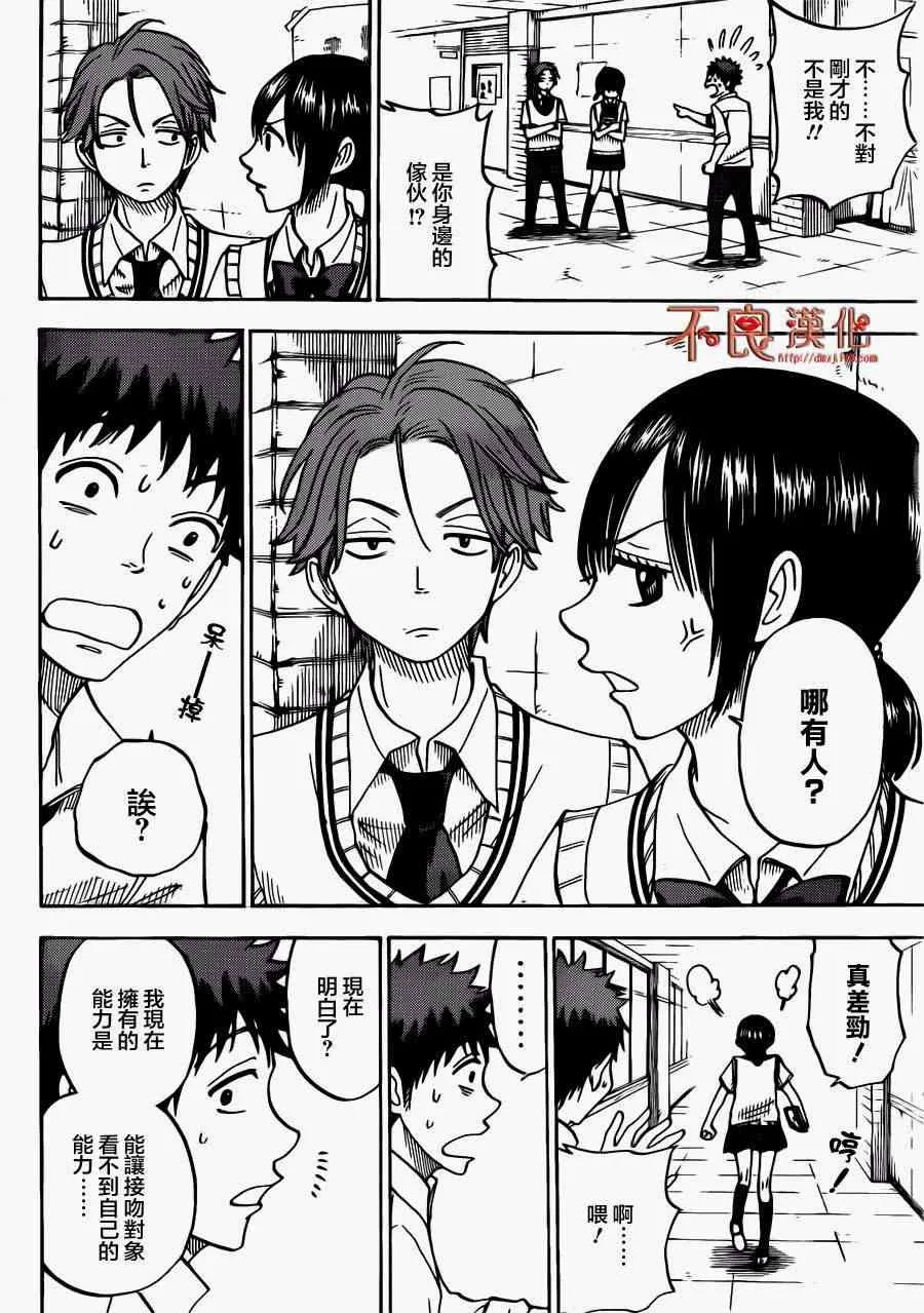 第53话 第14页