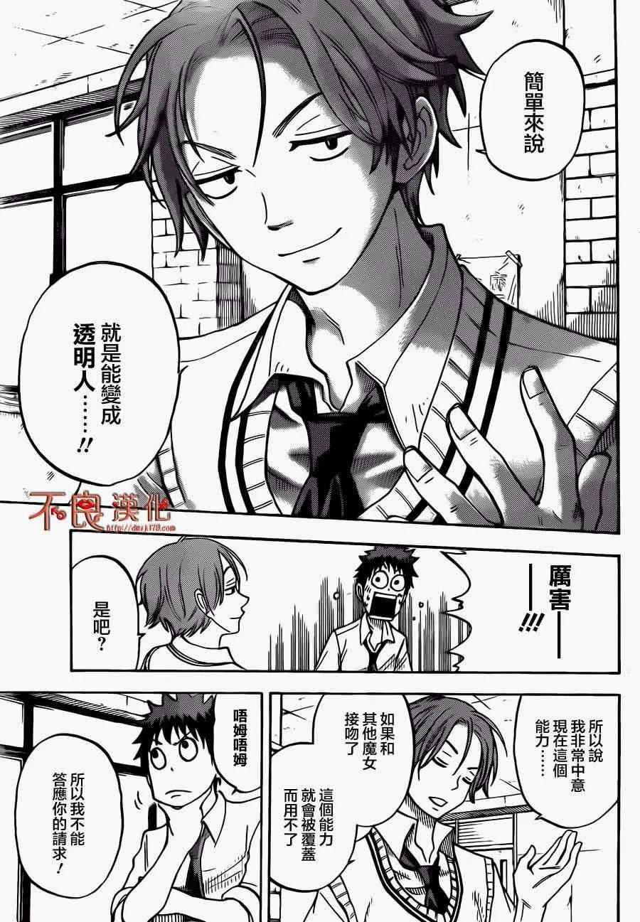 第53话 第15页