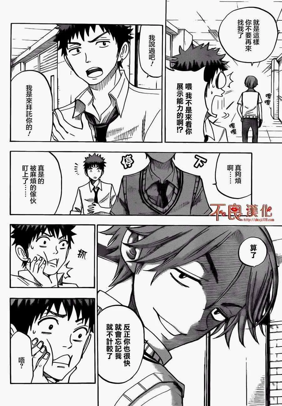 第53话 第16页