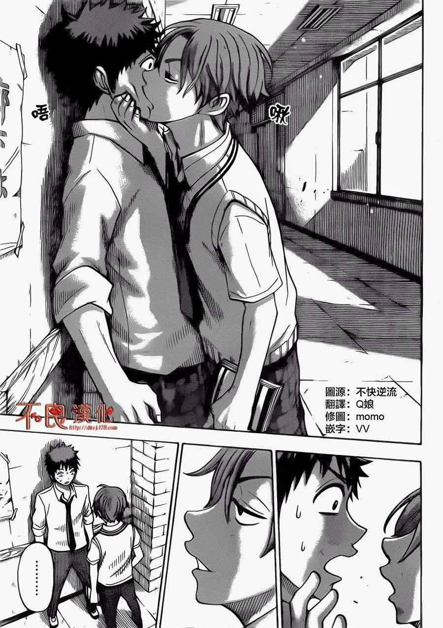 第53话 第17页