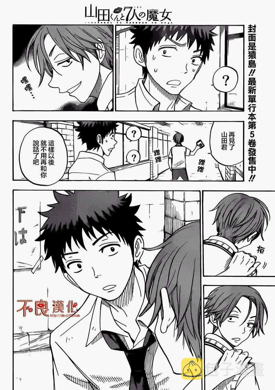 第53话 第18页