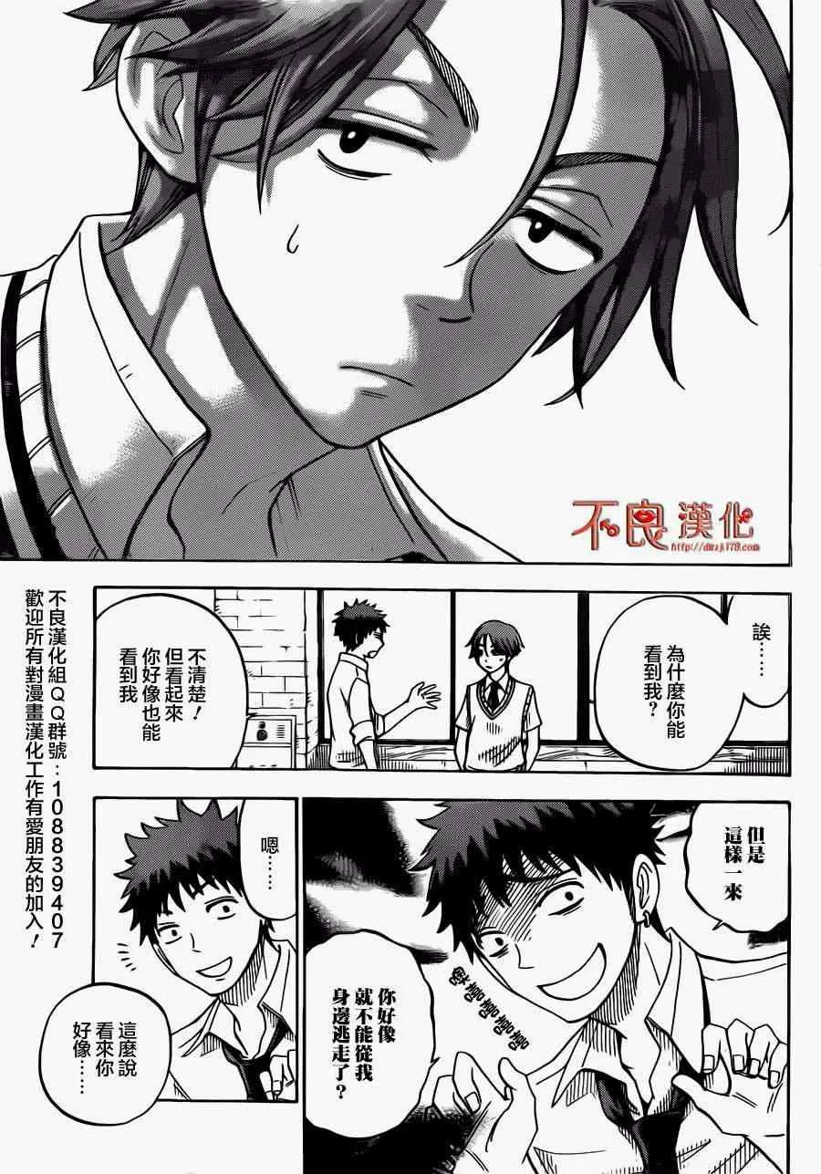 第53话 第19页
