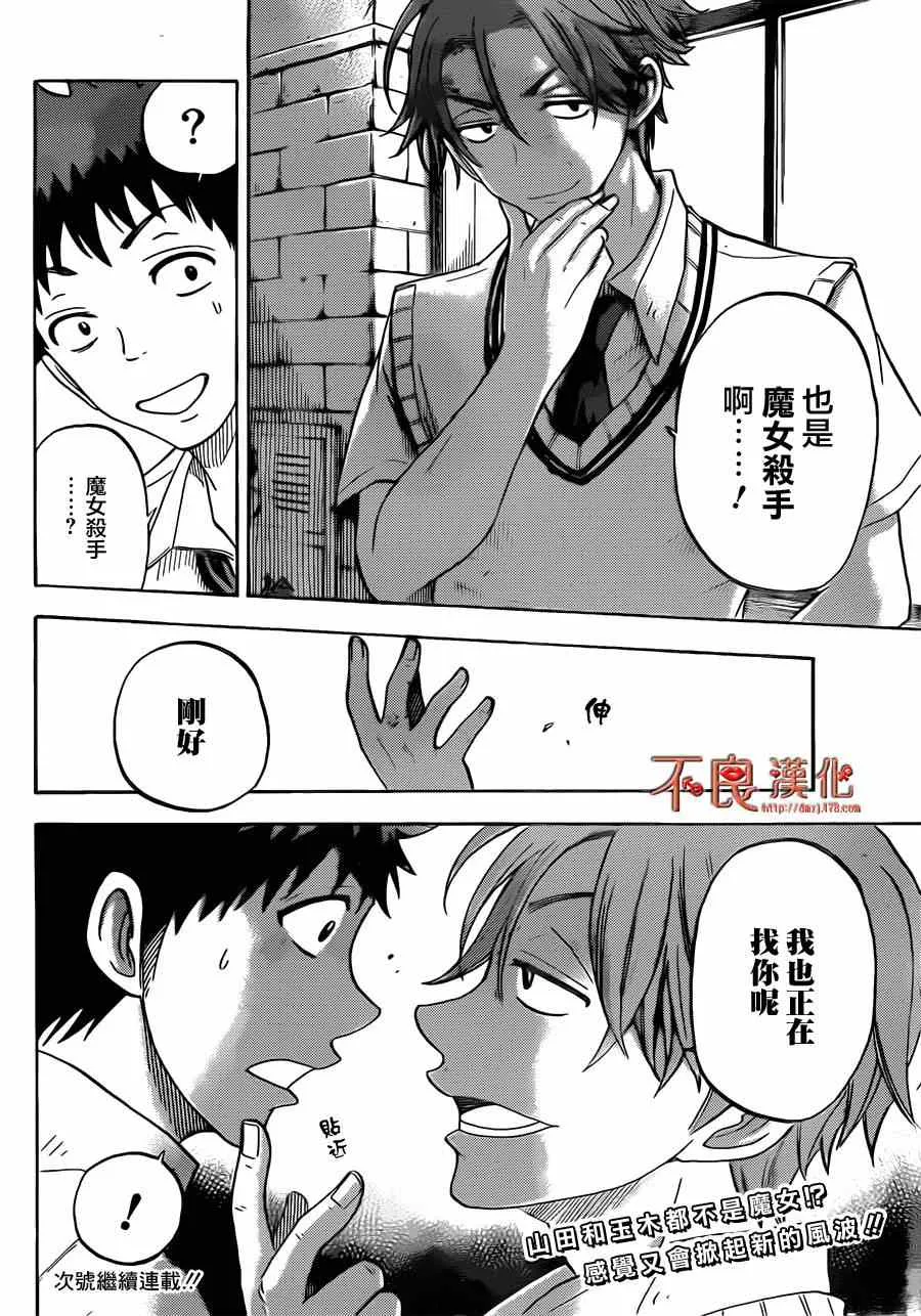 第53话 第20页
